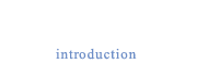 黒潮のご紹介